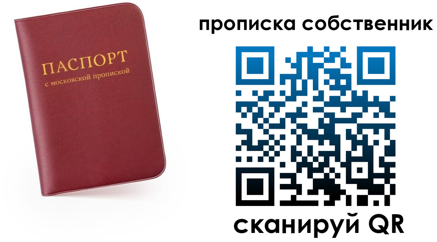 временная регистрация в квартире в Минеральных Водах
