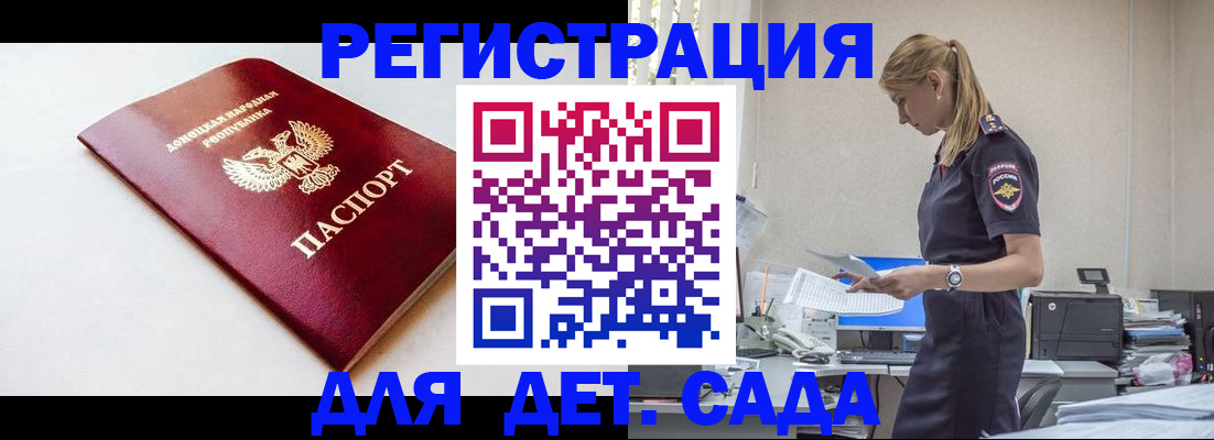 временная регистрация в Минеральных Водах