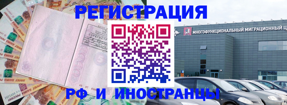 прописка паспорт в Минеральных Водах