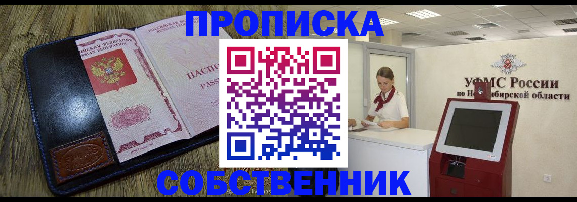 прописка гарантия в Минеральных Водах