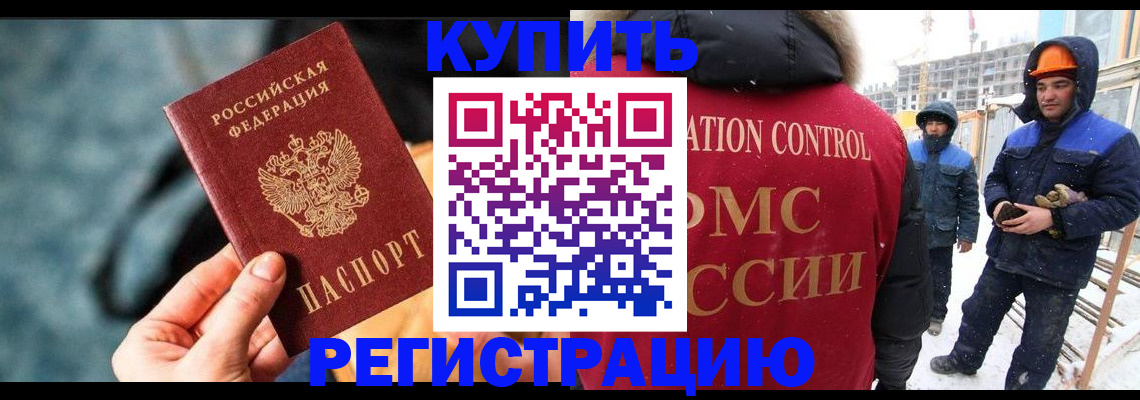 где прописаться в Минеральных Водах