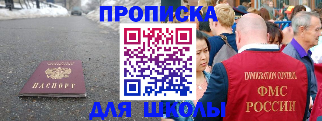 регистрация в Минеральных Водах